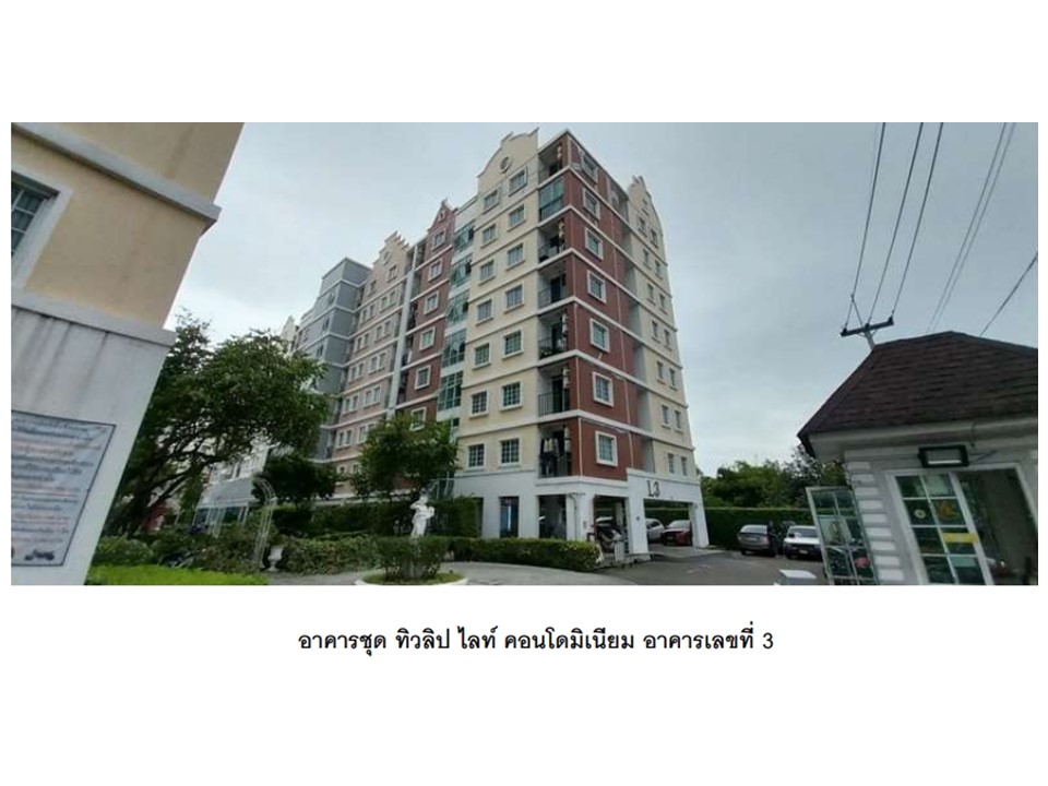 ห้องชุด อ้อมน้อย กระทุ่มแบน สมุทรสาคร
