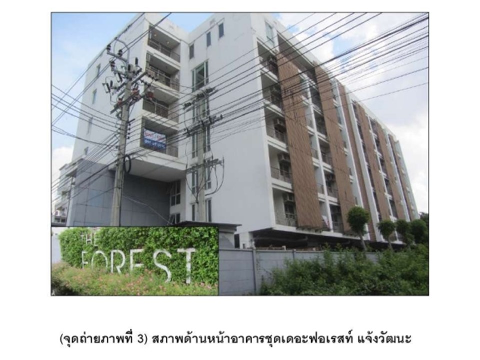 ห้องชุด ปากเกร็ด ปากเกร็ด นนทบุรี