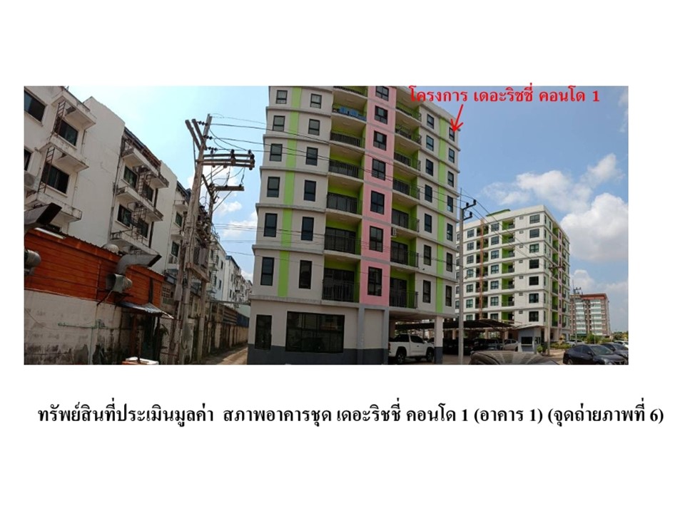 ห้องชุด ท่าตูม ศรีมหาโพธิ ปราจีนบุรี