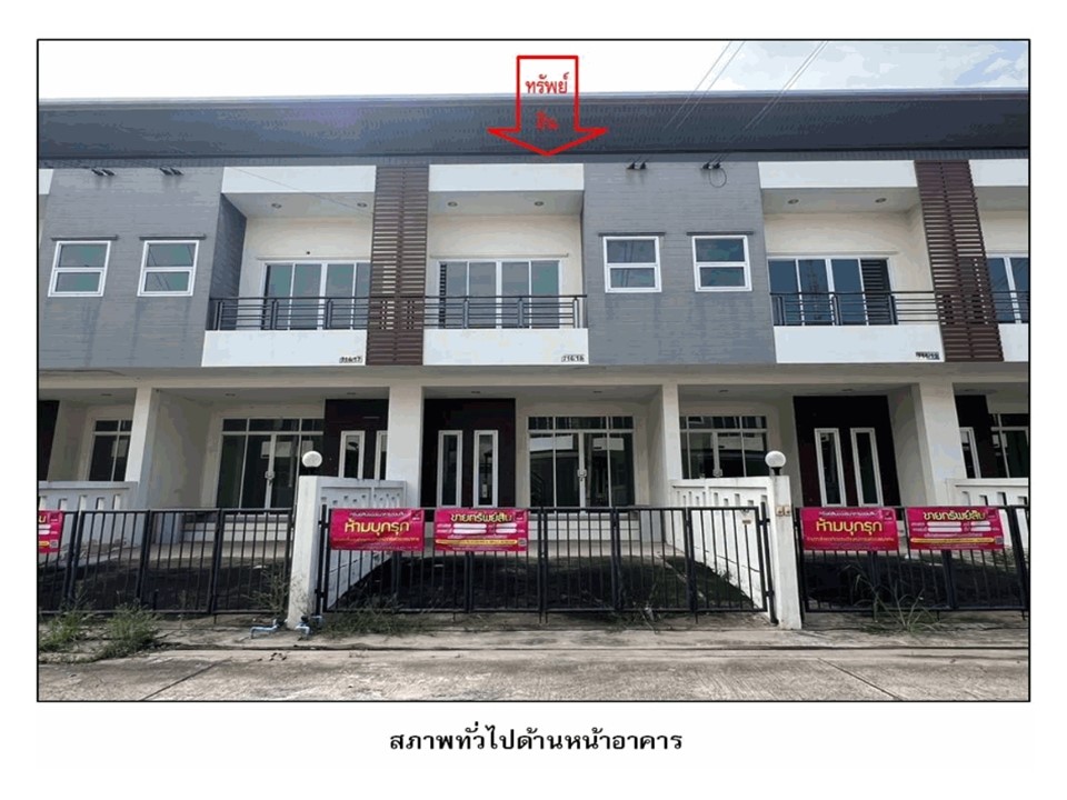 ทาวน์เฮาส์ หนองบัวศาลา เมืองนครราชสีมา นครราชสีมา