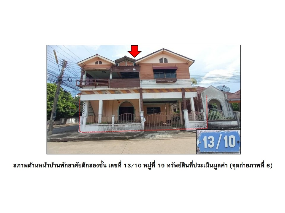 บ้านเดี่ยว ชุมเห็ด เมืองบุรีรัมย์ บุรีรัมย์