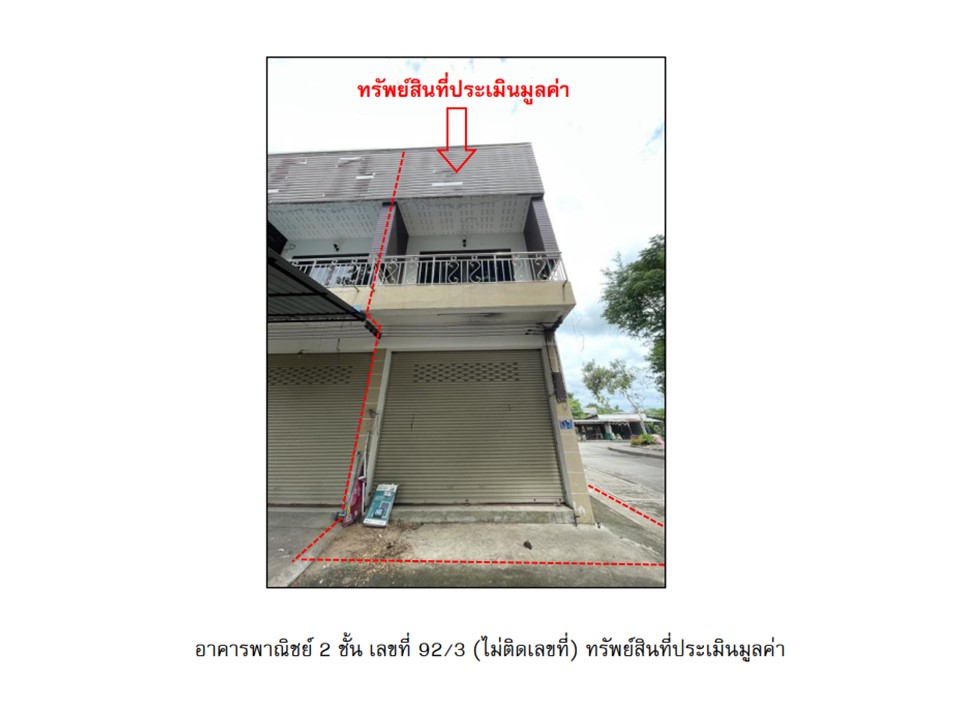 อาคารพาณิชย์ ในเมือง เมืองสุรินทร์ สุรินทร์