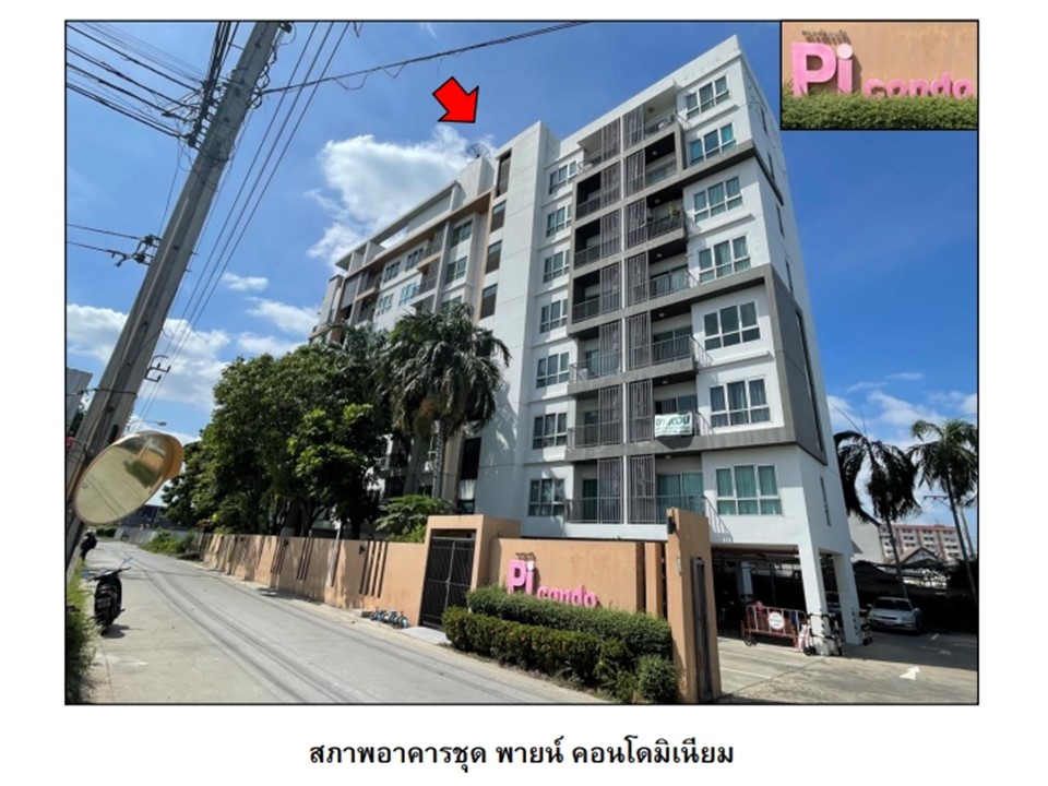 ห้องชุด ปากเกร็ด ปากเกร็ด นนทบุรี
