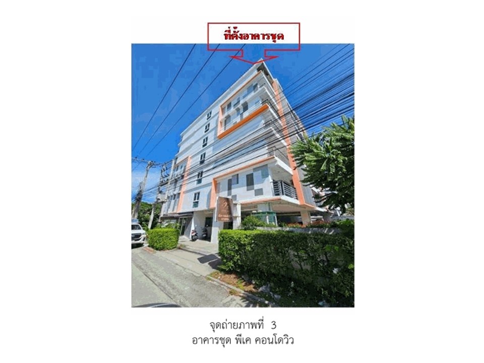 ห้องชุด แสนสุข เมืองชลบุรี ชลบุรี