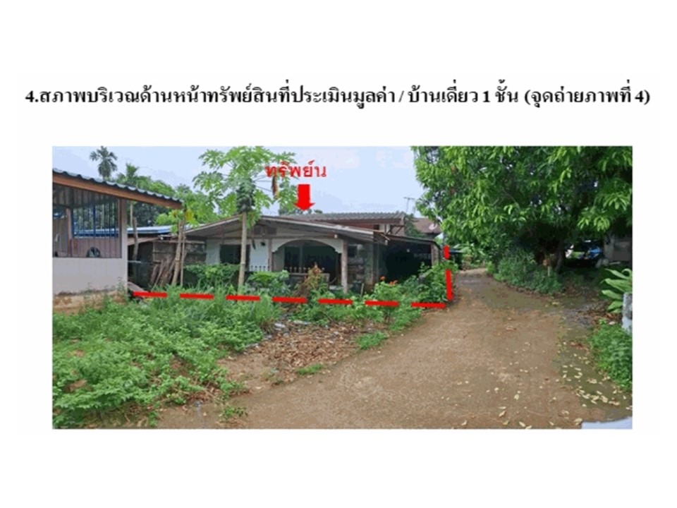 บ้านเดี่ยว ย่านรี กบินทร์บุรี ปราจีนบุรี