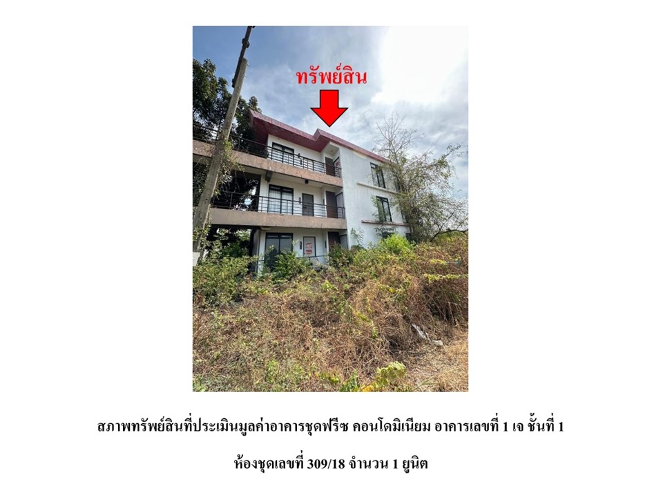 ห้องชุด บางบ่อ บางบ่อ สมุทรปราการ