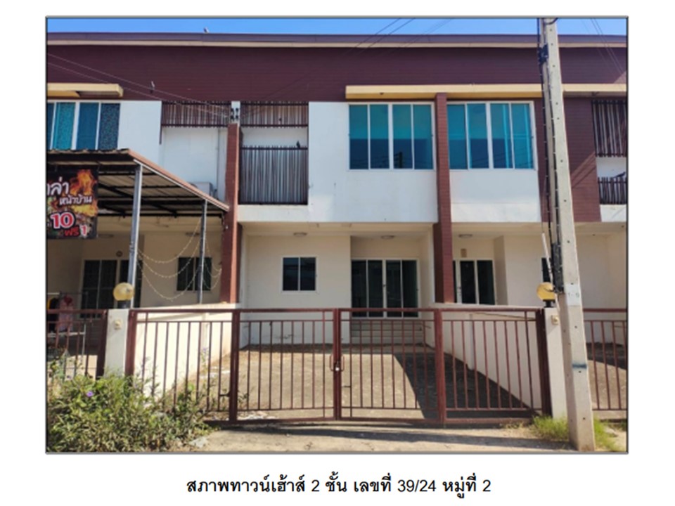 ทาวน์เฮาส์ สะเดียง เมืองเพชรบูรณ์ เพชรบูรณ์