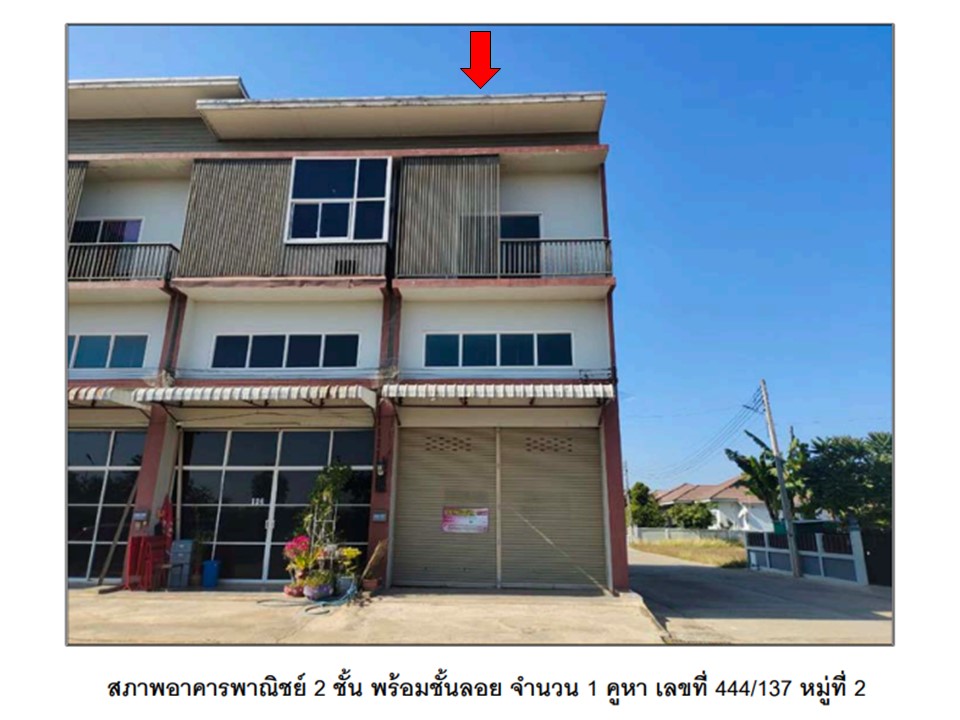 อาคารพาณิชย์ สะเดียง เมืองเพชรบูรณ์ เพชรบูรณ์