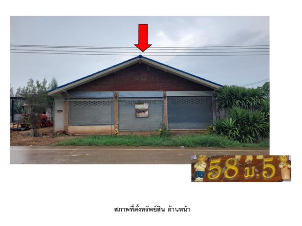 บ้านเดี่ยว เทพนิมิต โป่งน้ำร้อน จันทบุรี
