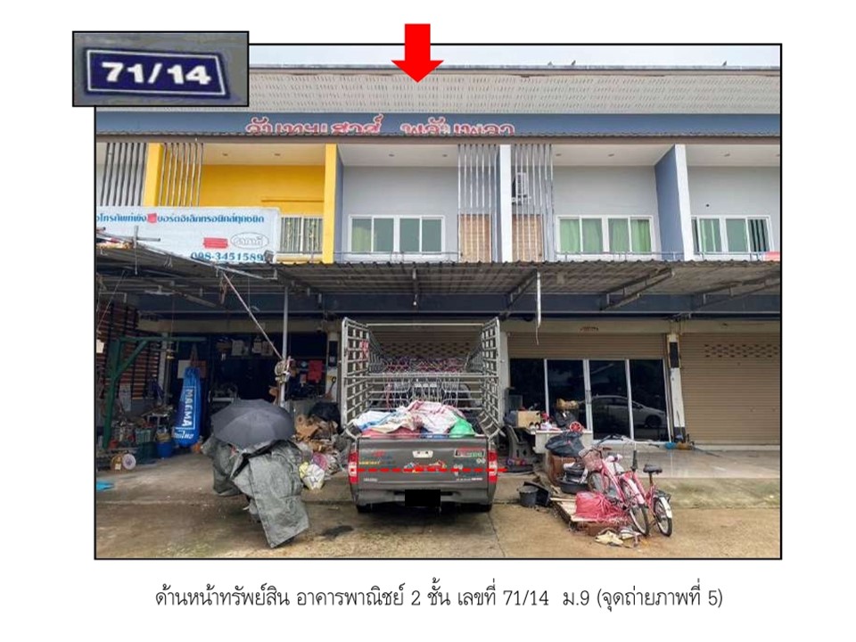 อาคารพาณิชย์ พลับพลา เมืองจันทบุรี จันทบุรี