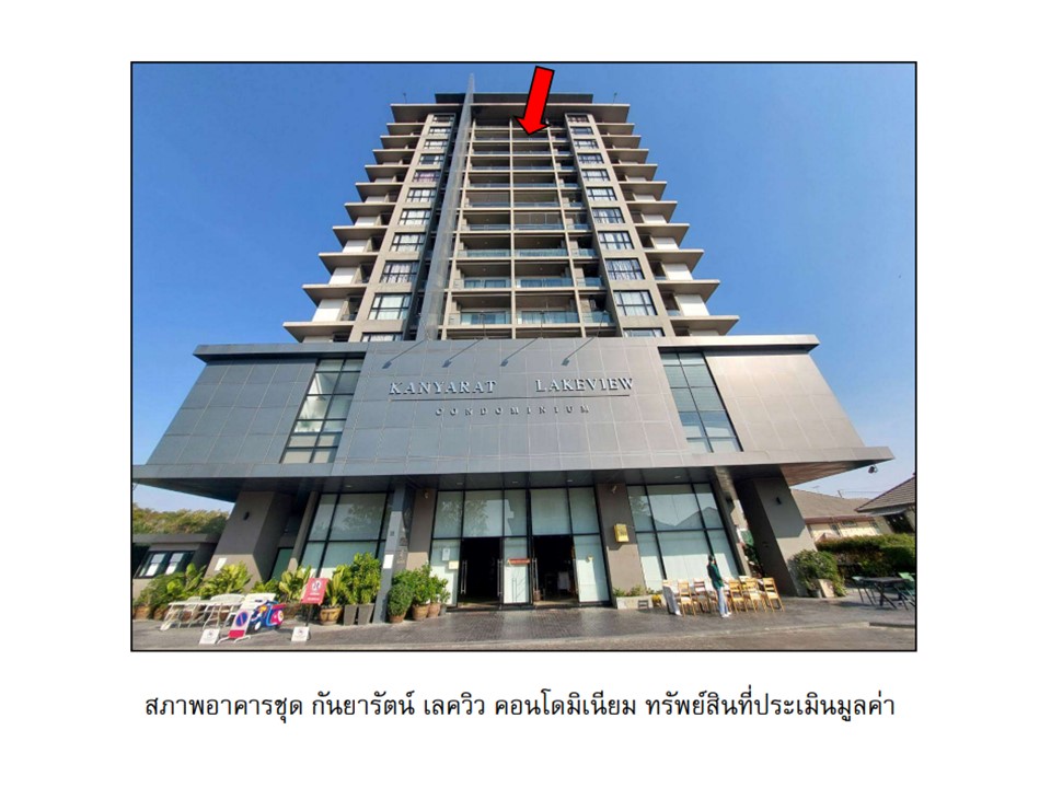 ห้องชุด ในเมือง เมืองขอนแก่น ขอนแก่น