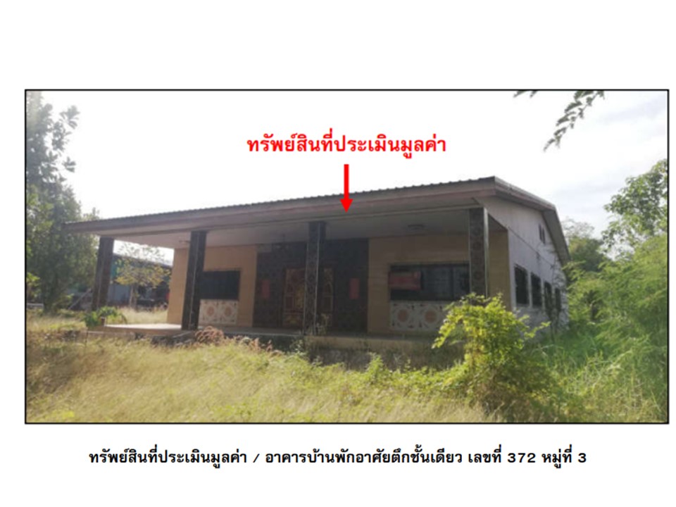 บ้านเดี่ยว ซับสมอทอด บึงสามพัน เพชรบูรณ์