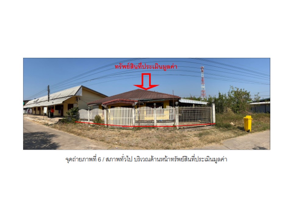บ้านเดี่ยว เมืองเพีย กุดจับ อุดรธานี