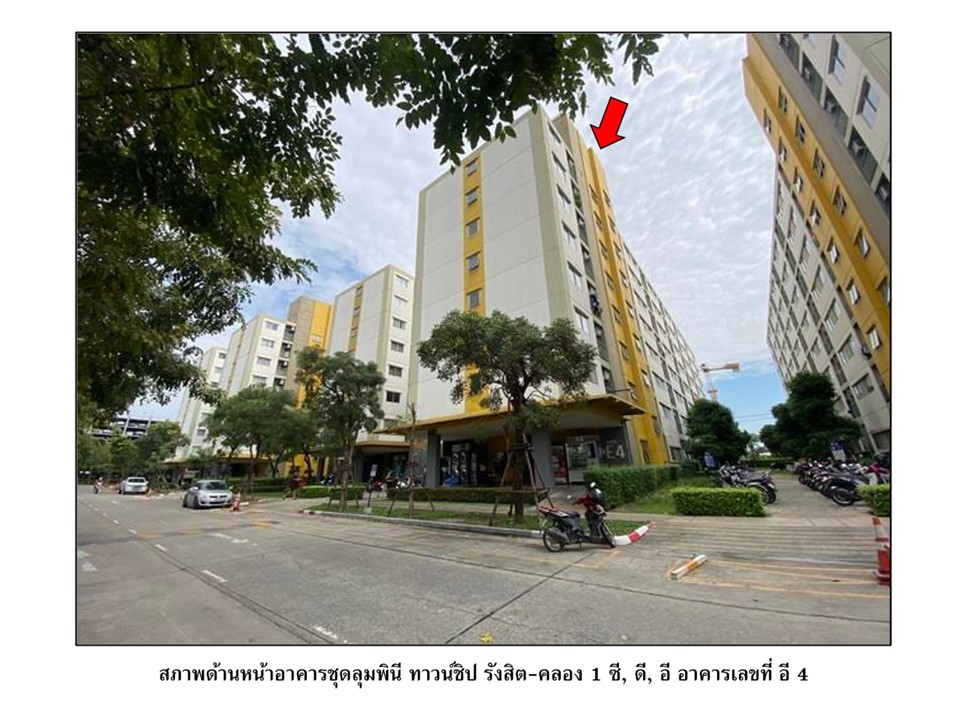ห้องชุด ประชาธิปัตย์ ธัญบุรี ปทุมธานี