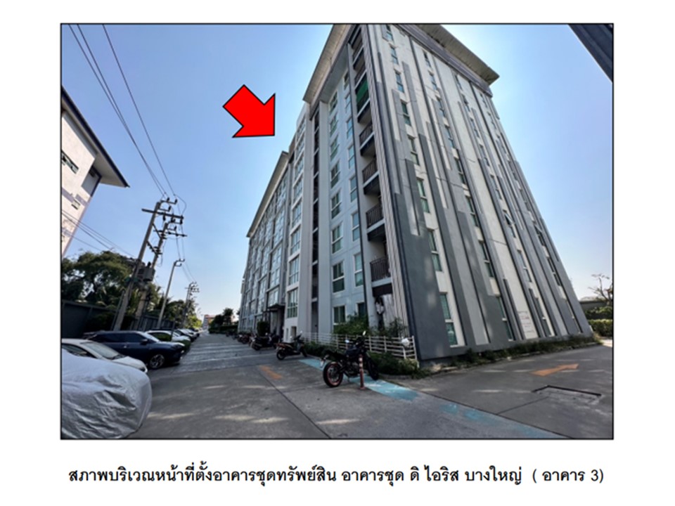 ห้องชุด บางรักพัฒนา บางบัวทอง นนทบุรี