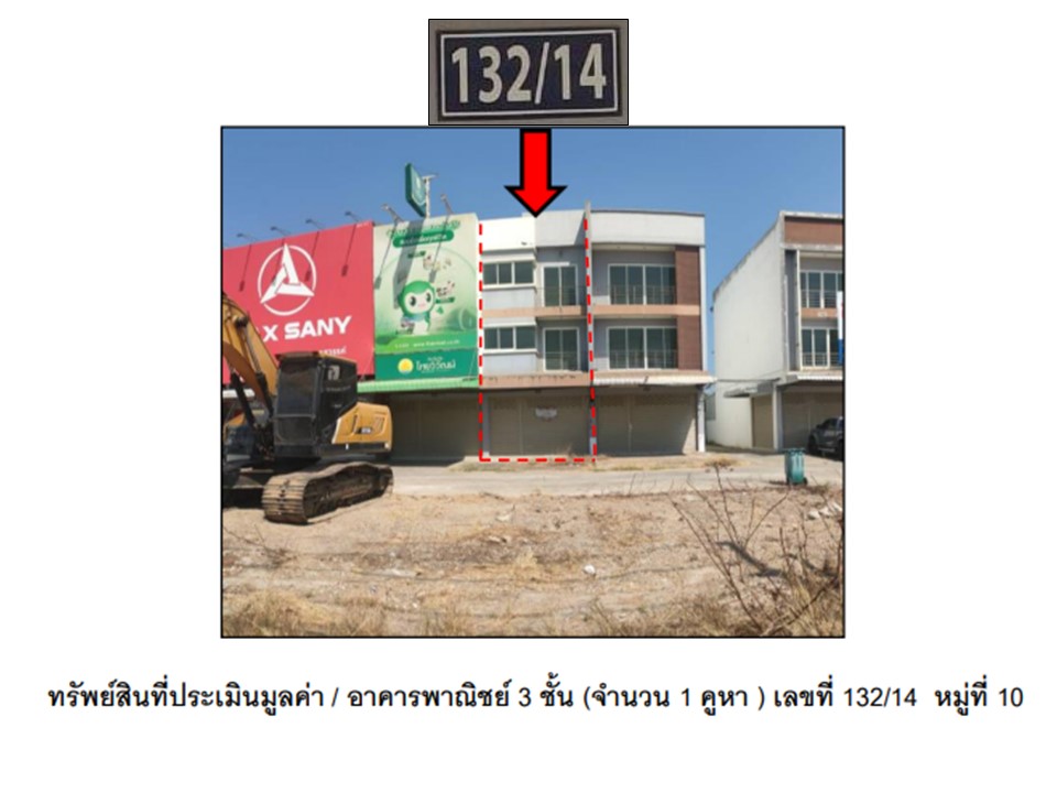 อาคารพาณิชย์ หนองกรด เมืองนครสวรรค์ นครสวรรค์