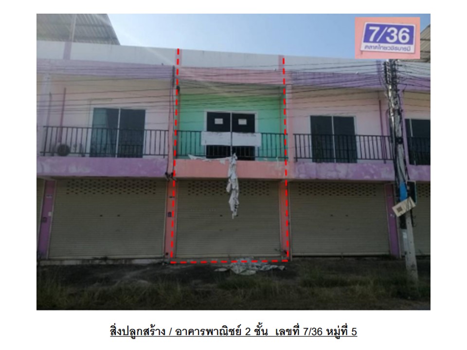 อาคารพาณิชย์ บ้านนา วชิรบารมี พิจิตร