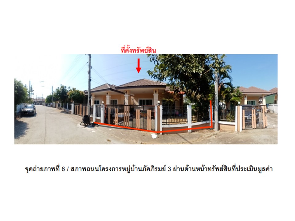 บ้านเดี่ยว ขามใหญ่ เมืองอุบลราชธานี อุบลราชธานี