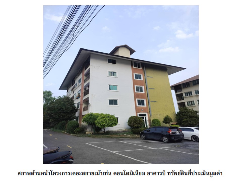 ห้องชุด วัดไทรย์ เมืองนครสวรรค์ นครสวรรค์