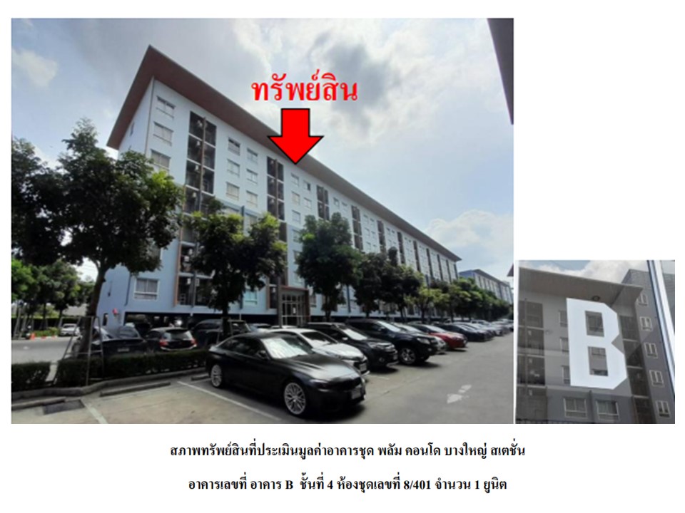 ห้องชุด บางรักพัฒนา บางบัวทอง นนทบุรี