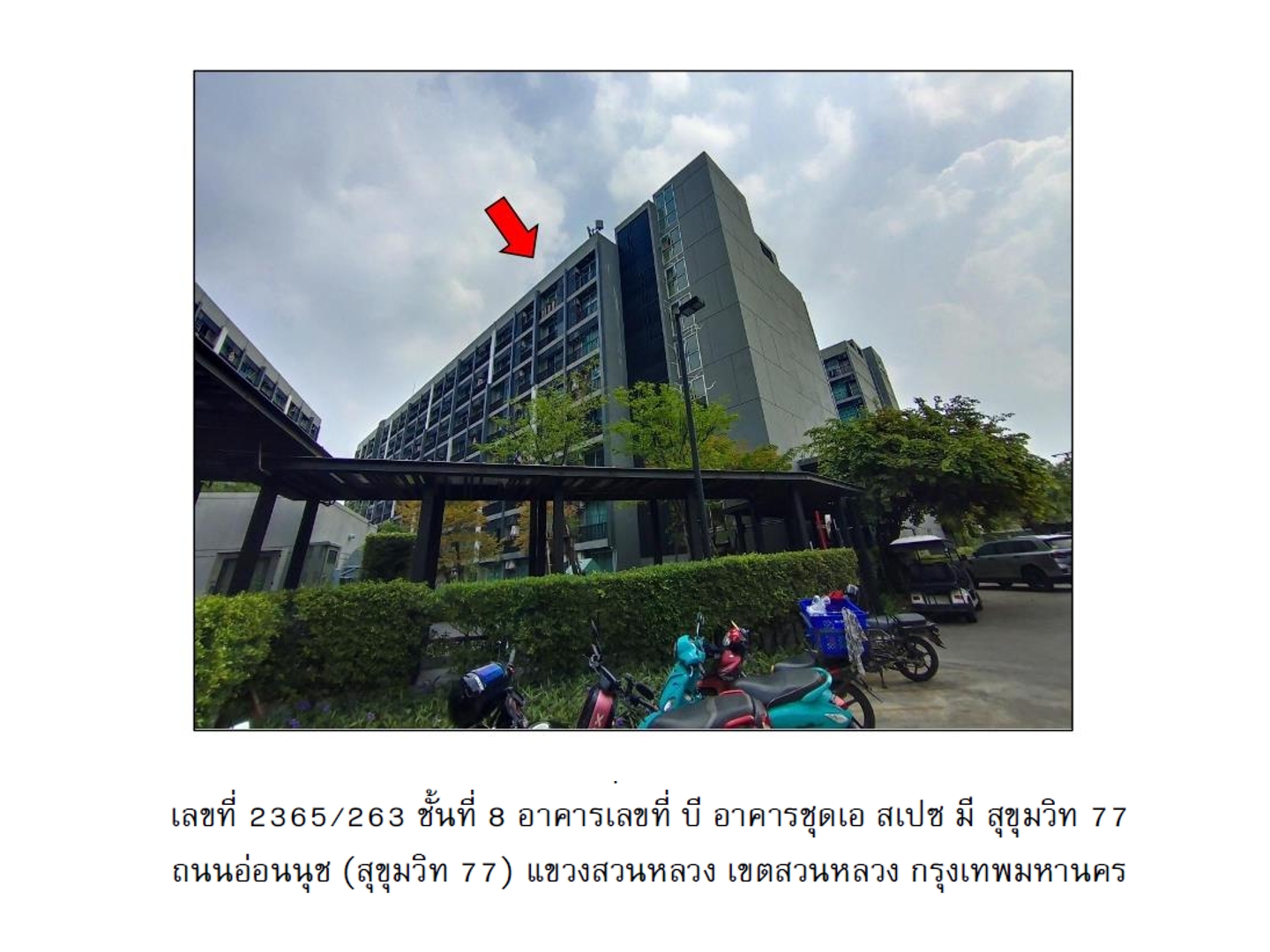 ห้องชุด แขวงสวนหลวง เขตสวนหลวง กรุงเทพมหานคร