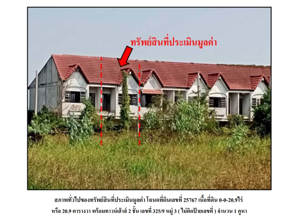 ทาวน์เฮาส์ โคกคราม บางปลาม้า สุพรรณบุรี