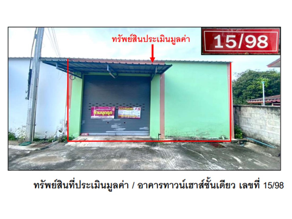 ทาวน์เฮาส์ เขาสามยอด เมืองลพบุรี ลพบุรี
