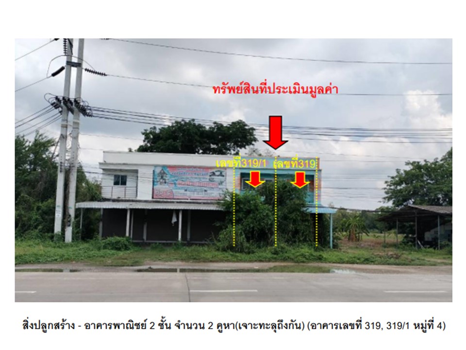 อาคารพาณิชย์ โพธิ์ไทรงาม บึงนาราง พิจิตร