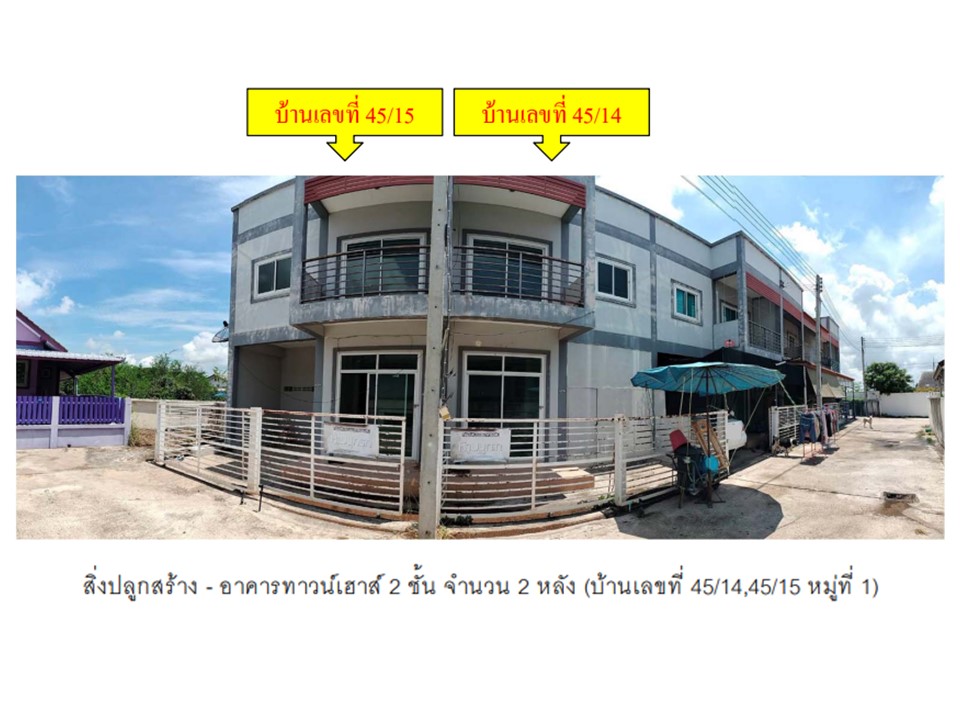 ทาวน์เฮาส์ เนินมะกอก บางมูลนาก พิจิตร