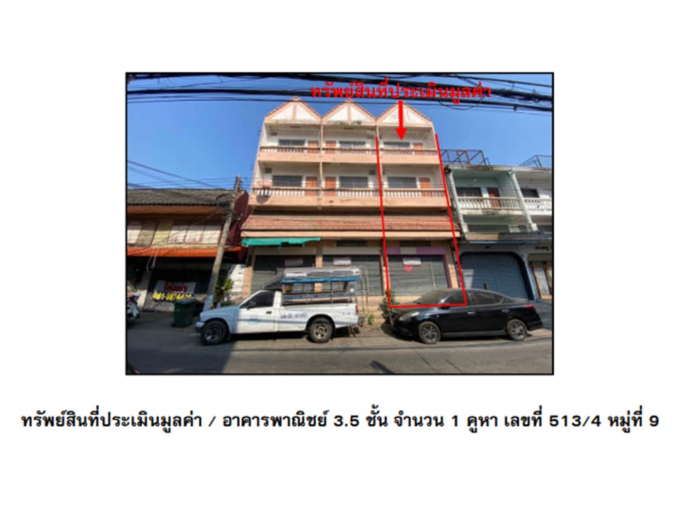 อาคารพาณิชย์ นครสวรรค์ตก เมืองนครสวรรค์ นครสวรรค์