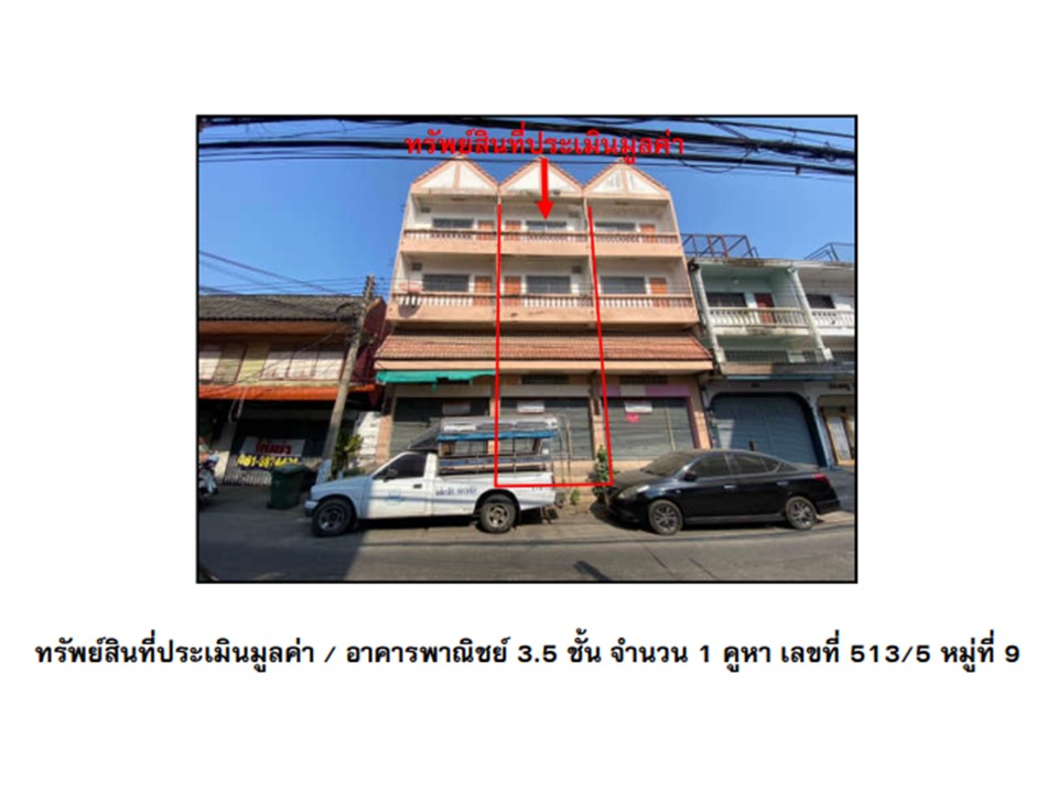 อาคารพาณิชย์ นครสวรรค์ตก เมืองนครสวรรค์ นครสวรรค์