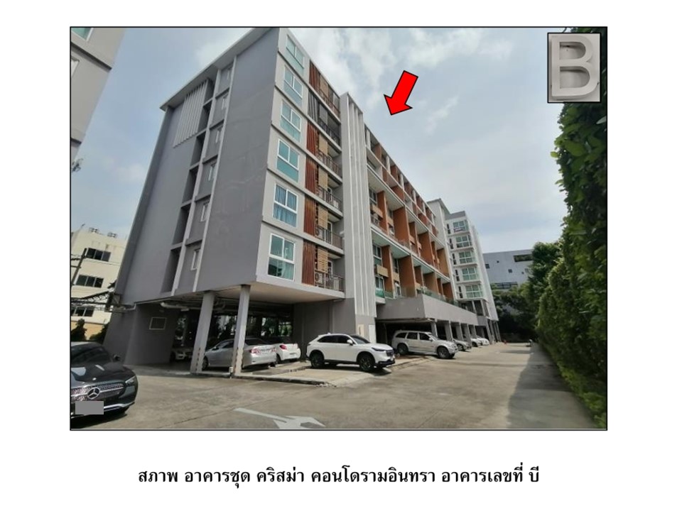 ห้องชุด แขวงคันนายาว เขตคันนายาว กรุงเทพมหานคร