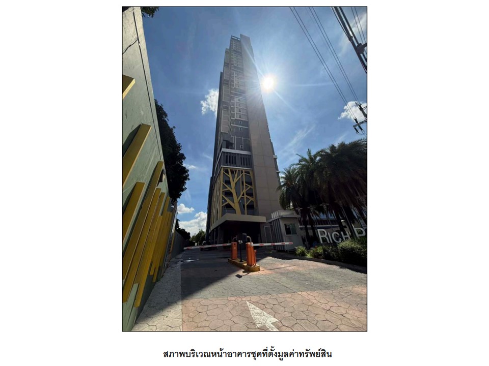 ห้องชุด ไทรม้า เมืองนนทบุรี นนทบุรี
