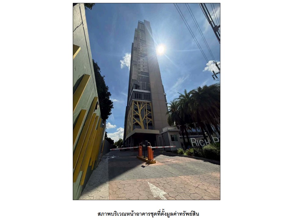 ห้องชุด ไทรม้า เมืองนนทบุรี นนทบุรี