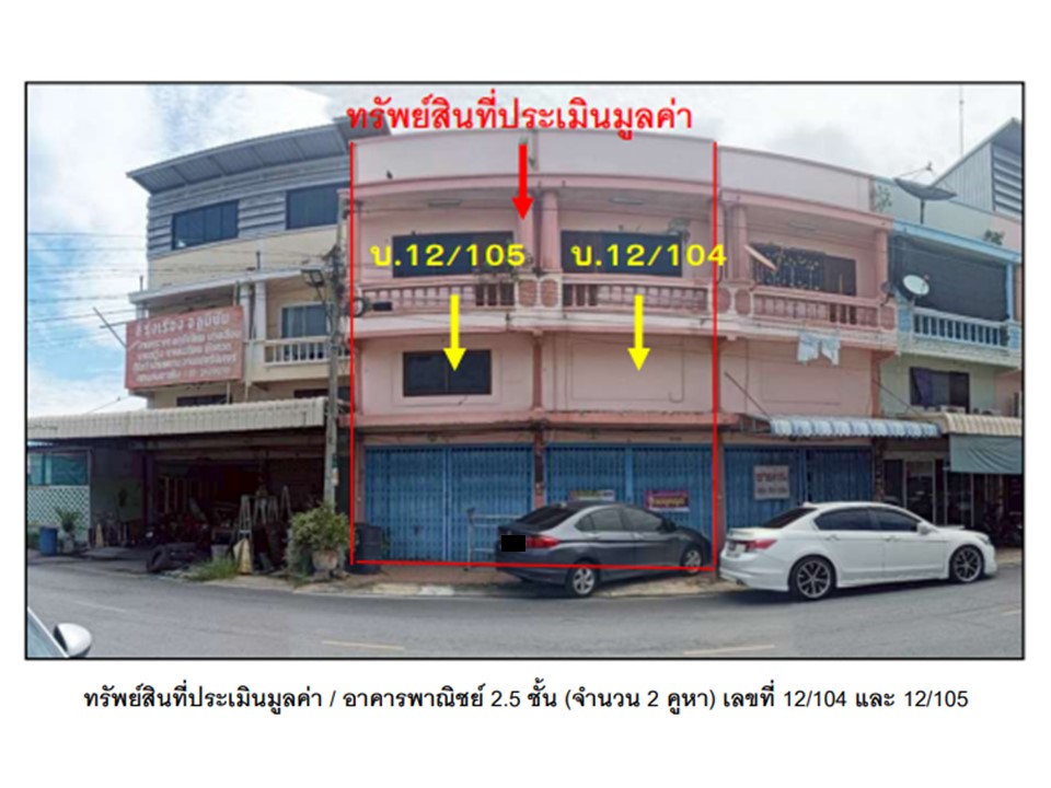 อาคารพาณิชย์ โพนทอง บ้านหมี่ ลพบุรี
