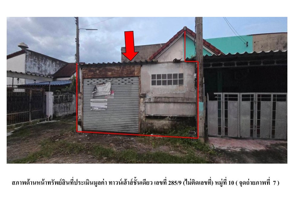 ทาวน์เฮาส์ ป่าขะ บ้านนา นครนายก