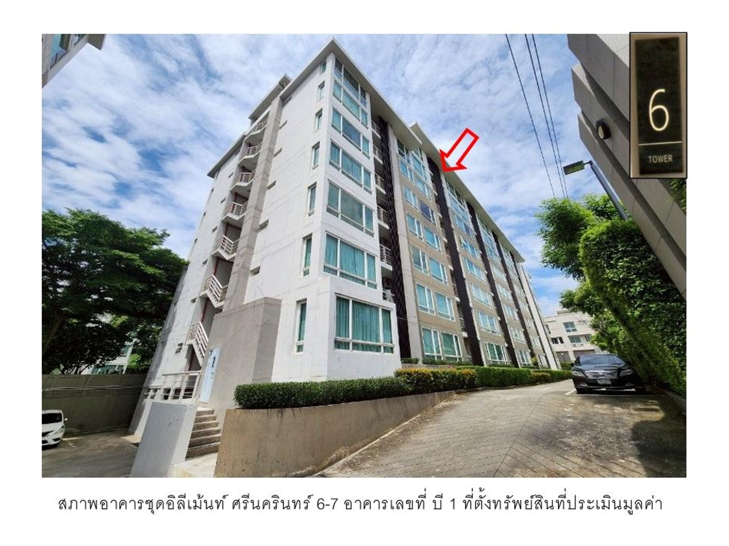 ห้องชุด แขวงหนองบอน เขตประเวศ กรุงเทพมหานคร