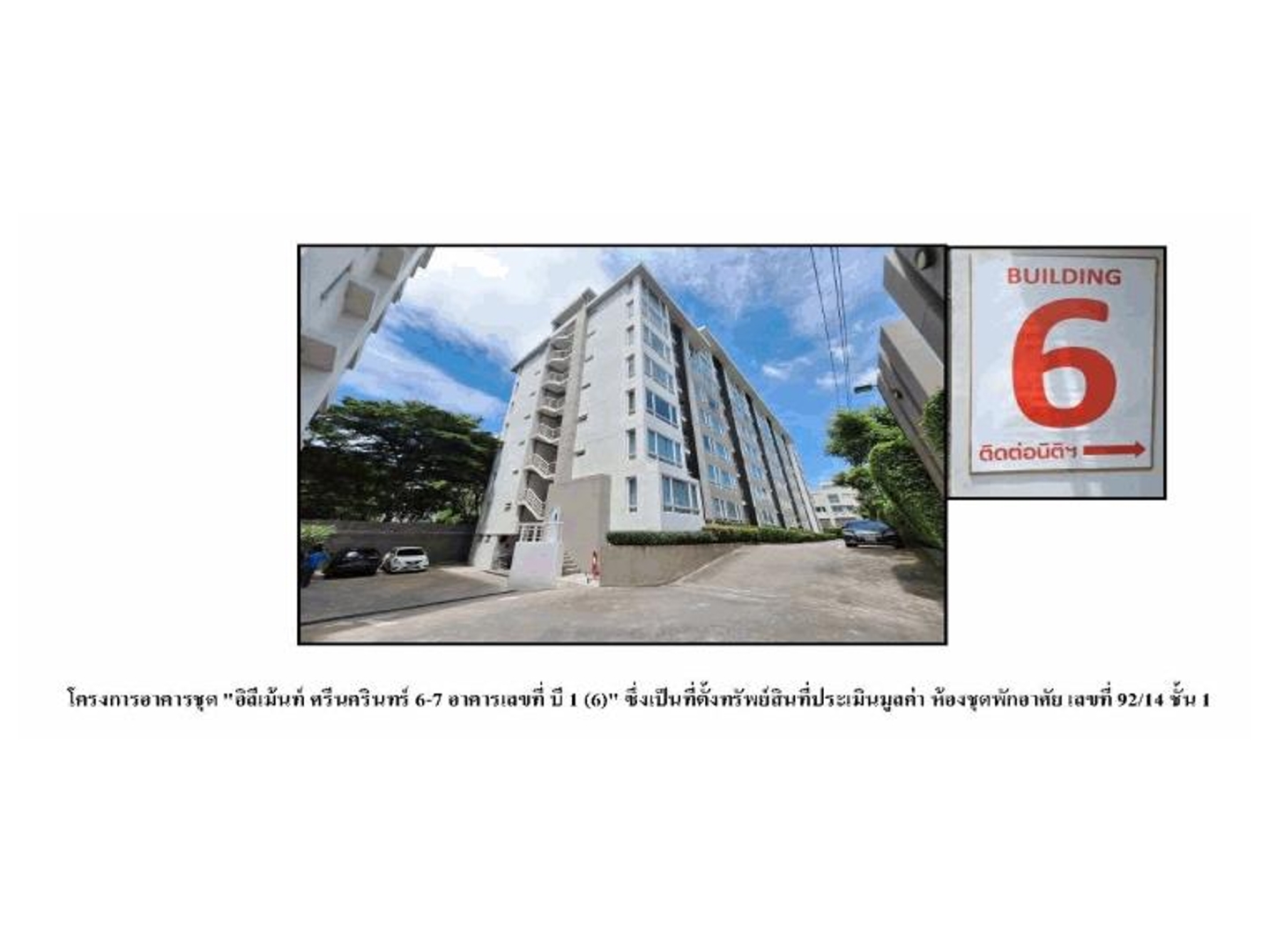 ห้องชุด แขวงหนองบอน เขตประเวศ กรุงเทพมหานคร