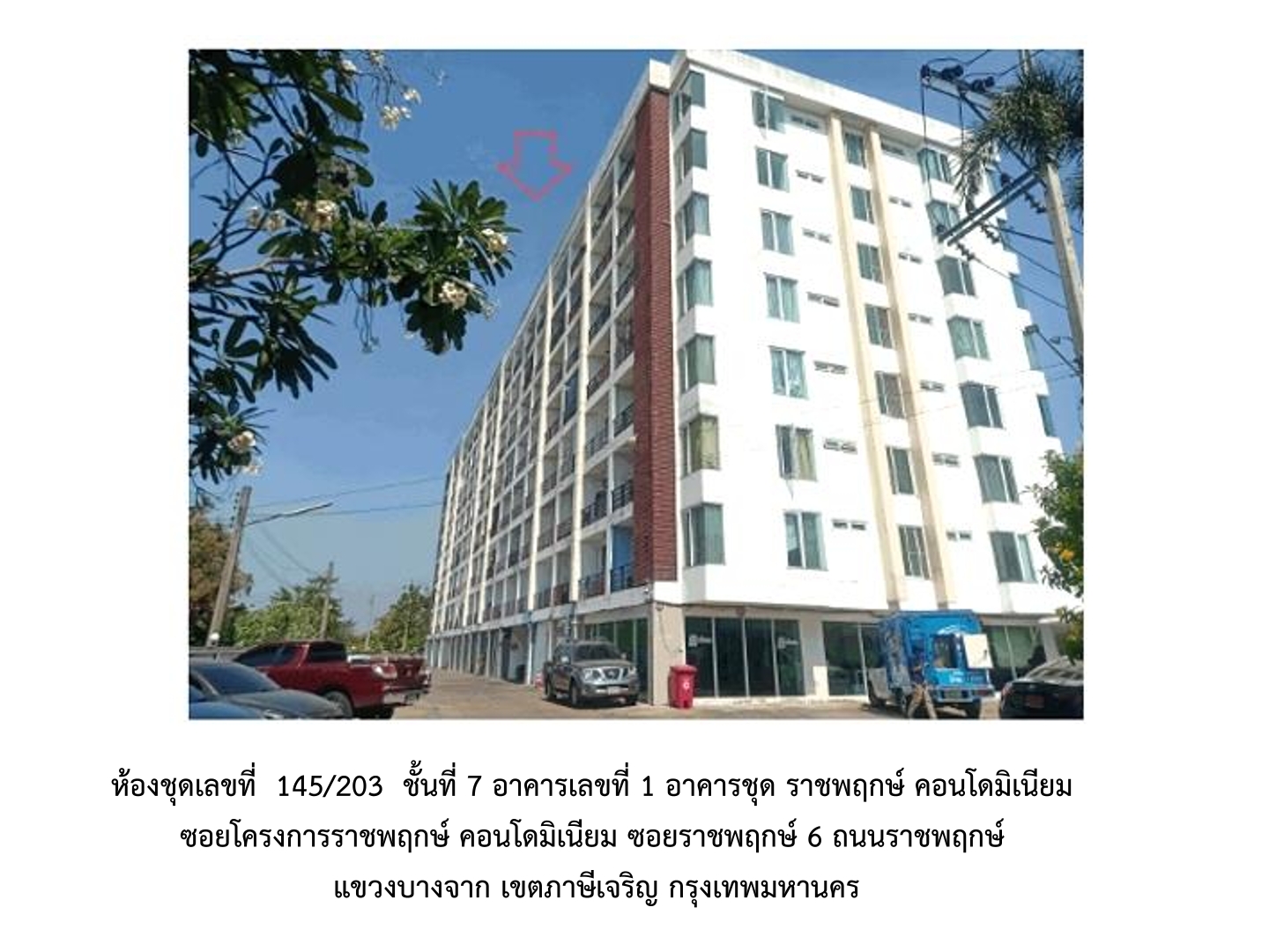 ห้องชุด แขวงบางจาก เขตภาษีเจริญ กรุงเทพมหานคร