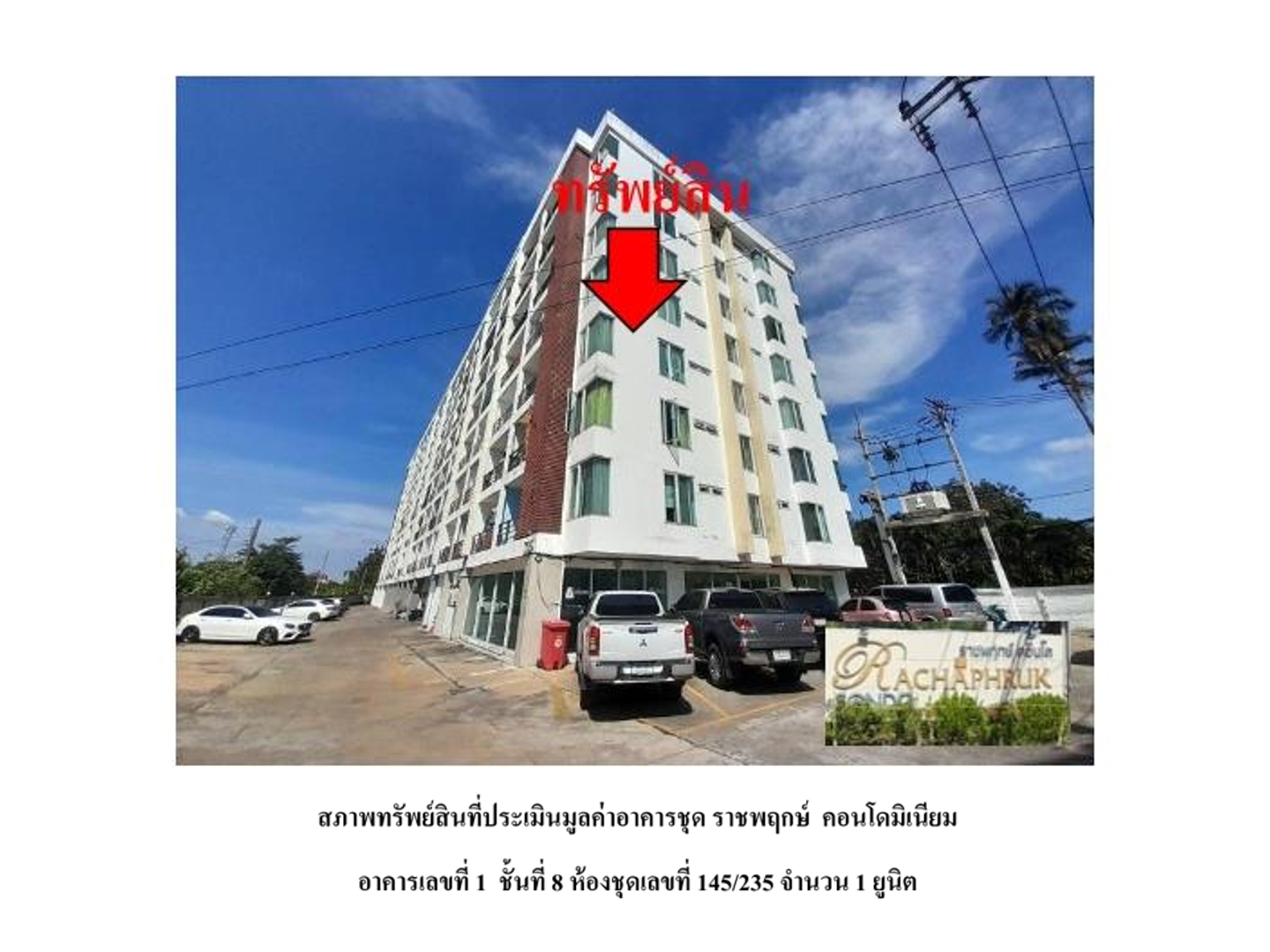 ห้องชุด แขวงบางจาก เขตภาษีเจริญ กรุงเทพมหานคร