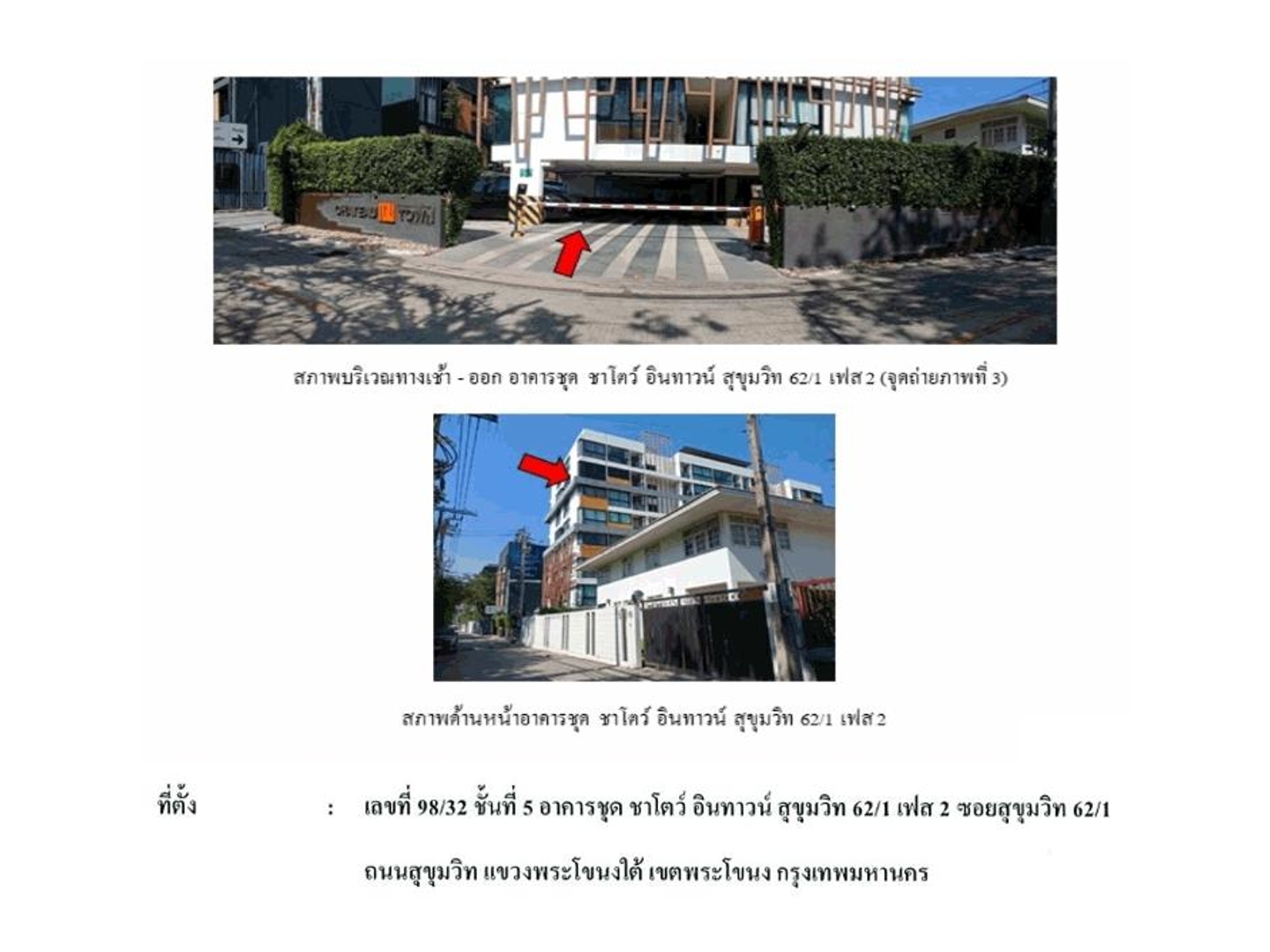 ห้องชุด แขวงพระโขนงใต้ เขตพระโขนง กรุงเทพมหานคร