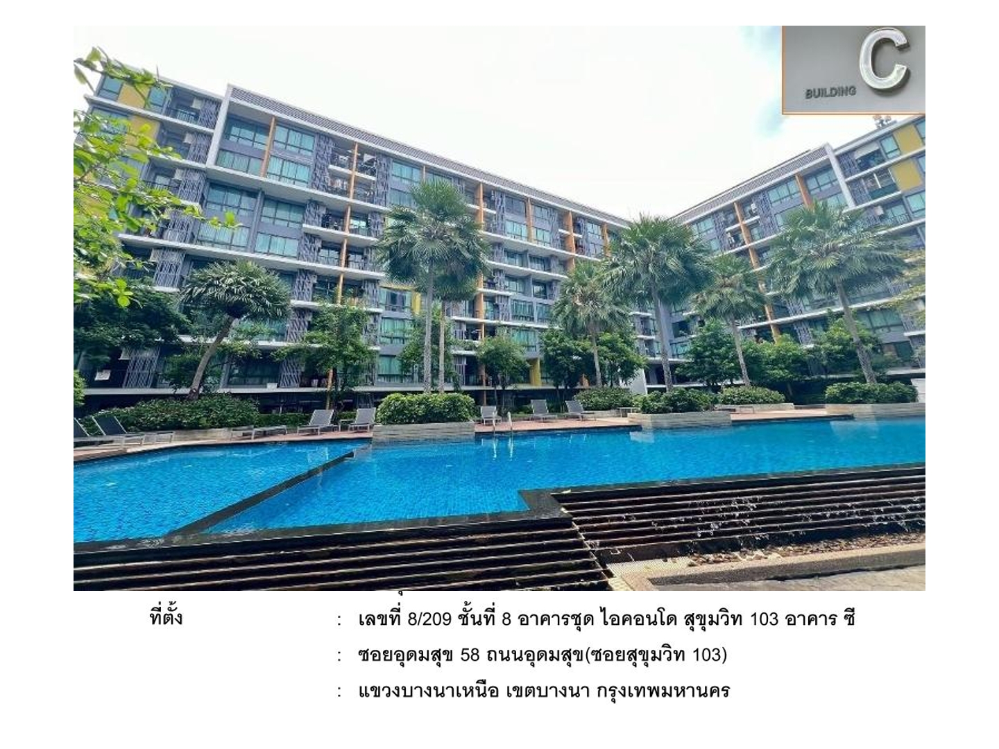 ห้องชุด แขวงบางนาเหนือ เขตบางนา กรุงเทพมหานคร