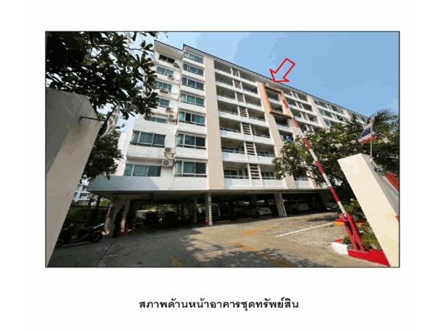 ห้องชุด แขวงรัชดาภิเษก เขตดินแดง กรุงเทพมหานคร
