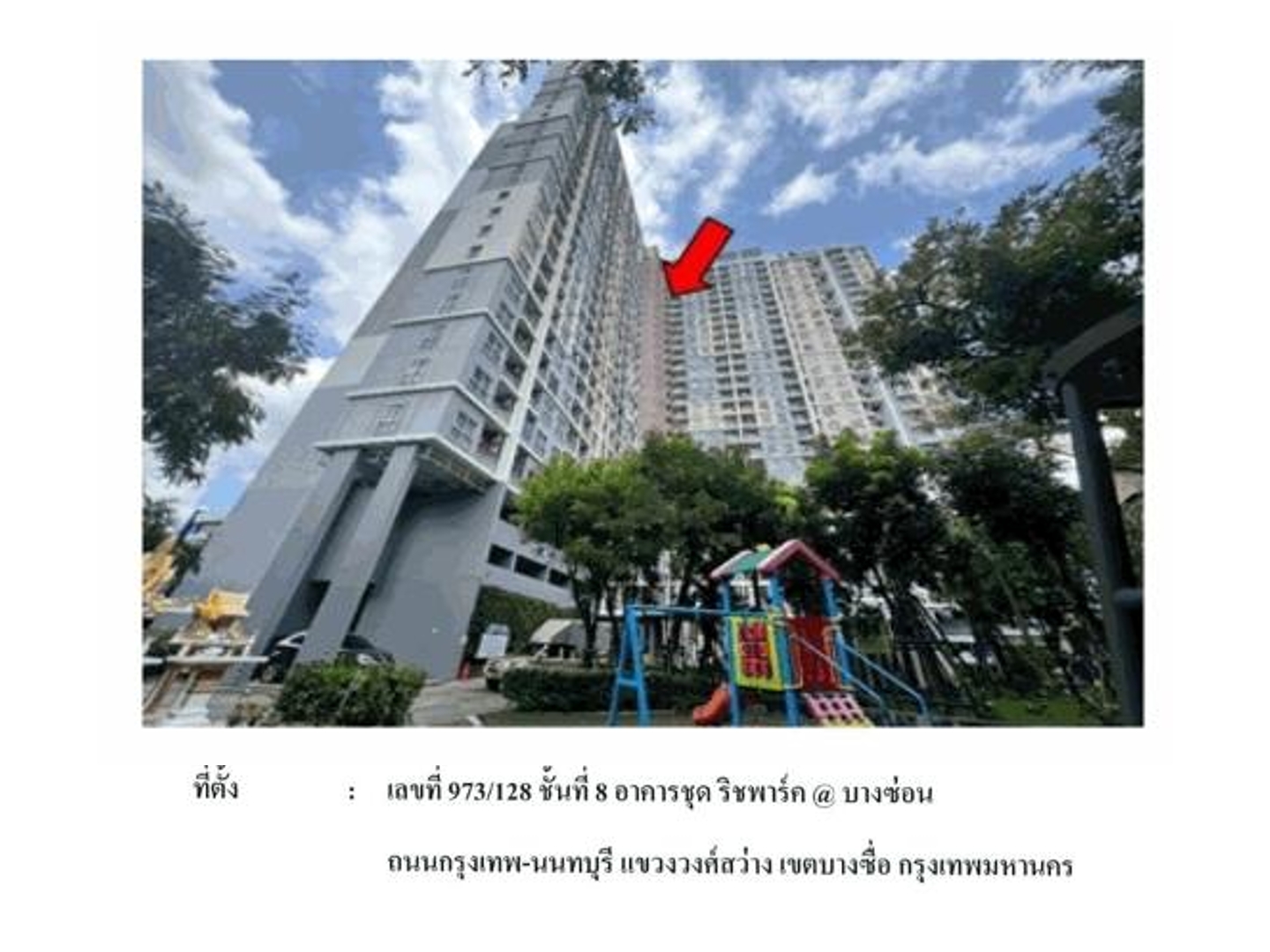 ห้องชุด แขวงวงศ์สว่าง เขตบางซื่อ กรุงเทพมหานคร