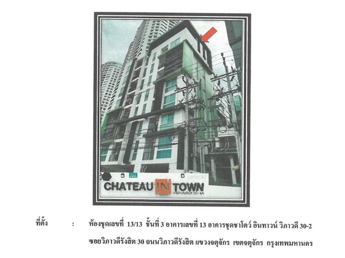 ห้องชุด แขวงจตุจักร เขตจตุจักร กรุงเทพมหานคร
