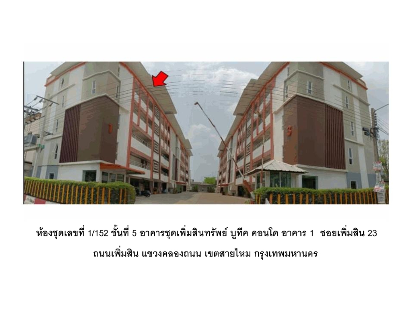 ห้องชุด แขวงคลองถนน เขตสายไหม กรุงเทพมหานคร