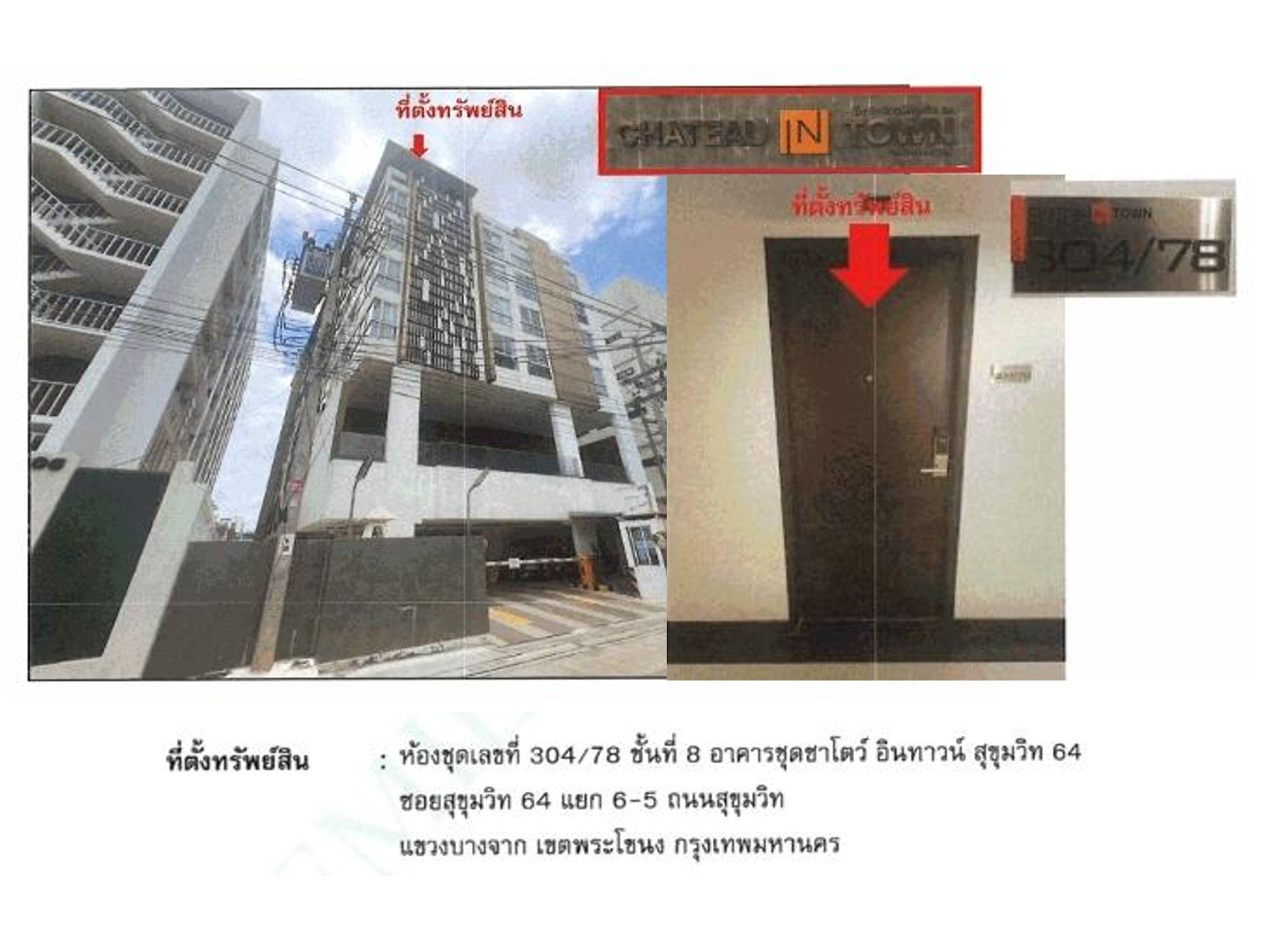 ห้องชุด แขวงบางจาก เขตพระโขนง กรุงเทพมหานคร