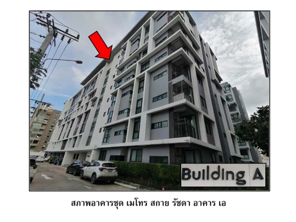 ห้องชุด แขวงรัชดาภิเษก เขตดินแดง กรุงเทพมหานคร