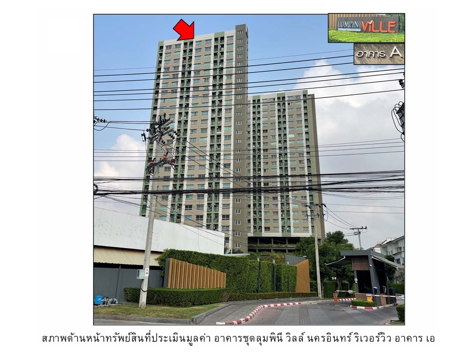 ห้องชุด ตลาดขวัญ เมืองนนทบุรี นนทบุรี