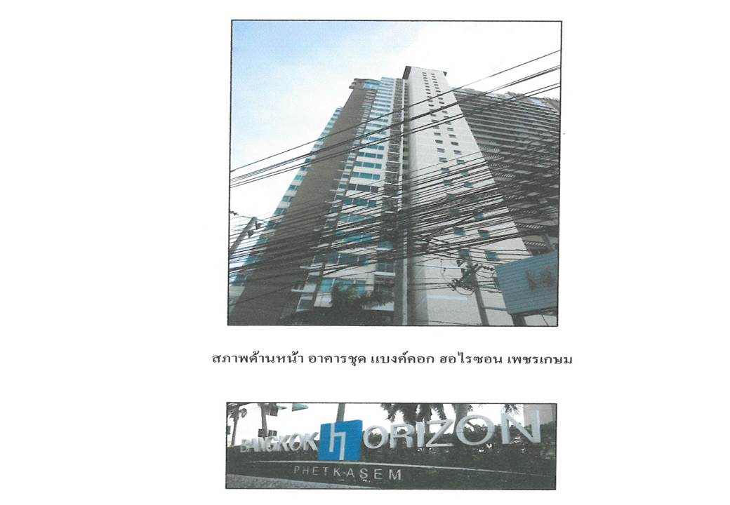ห้องชุด แขวงบางหว้า เขตภาษีเจริญ กรุงเทพมหานคร